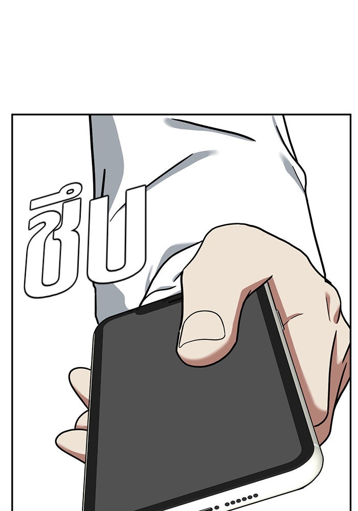 ช่วยเปลี่ยนฉันที - หน้า 10
