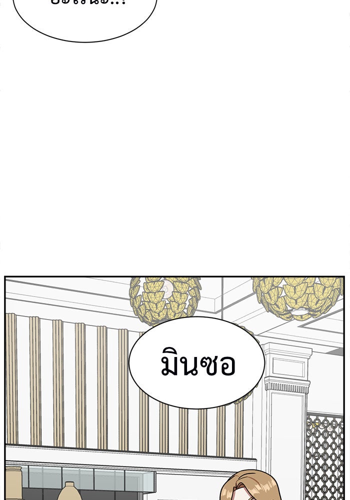ช่วยเปลี่ยนฉันที - หน้า 110