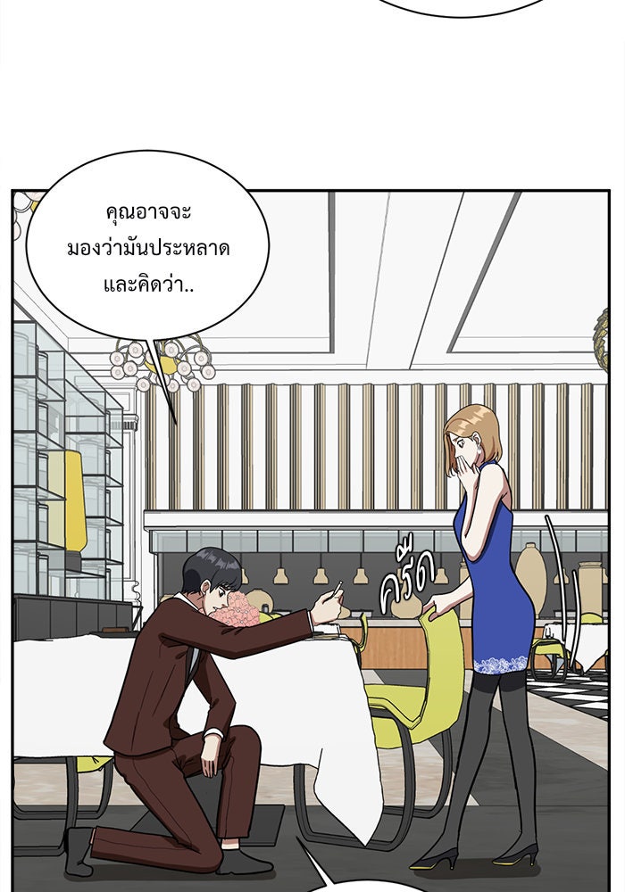 ช่วยเปลี่ยนฉันที - หน้า 116