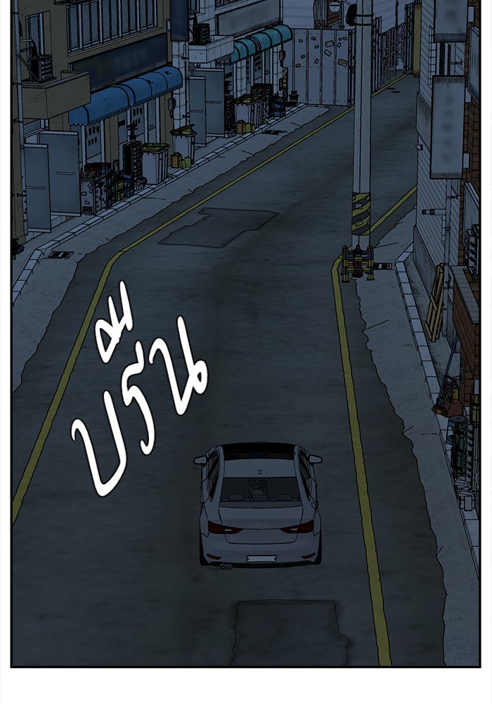 ช่วยเปลี่ยนฉันที - หน้า 149