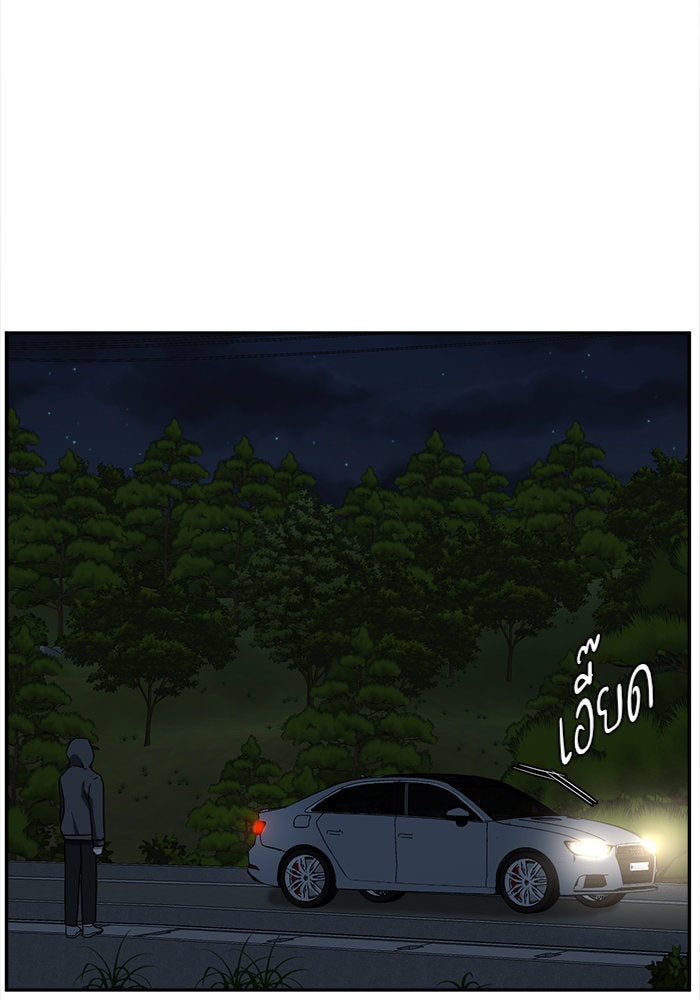 ช่วยเปลี่ยนฉันที - หน้า 153