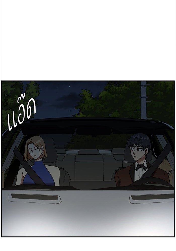 ช่วยเปลี่ยนฉันที - หน้า 154