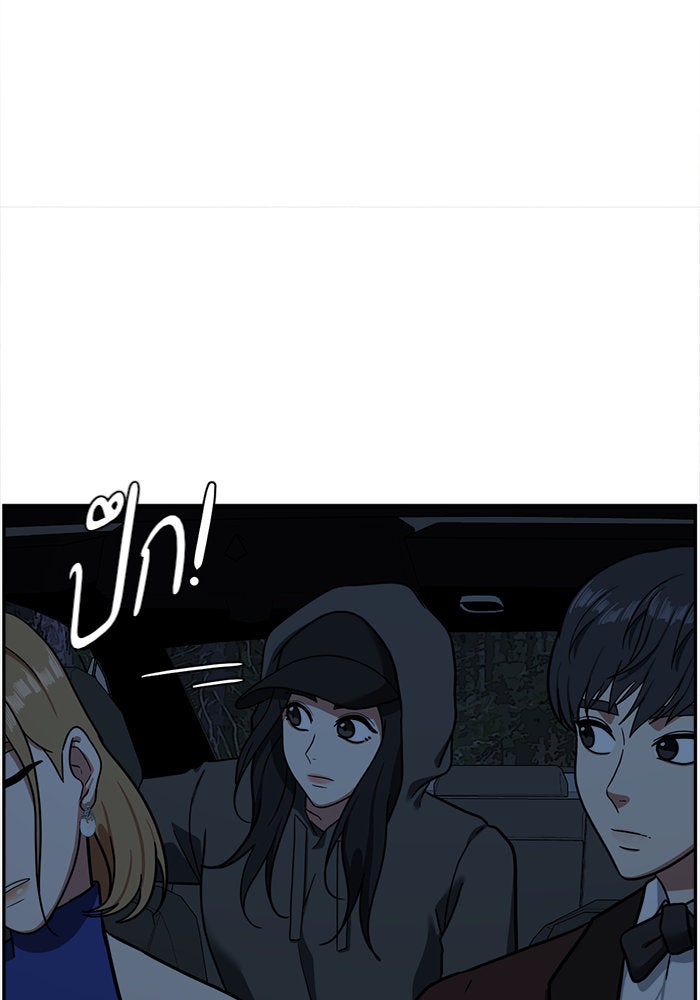 ช่วยเปลี่ยนฉันที - หน้า 155