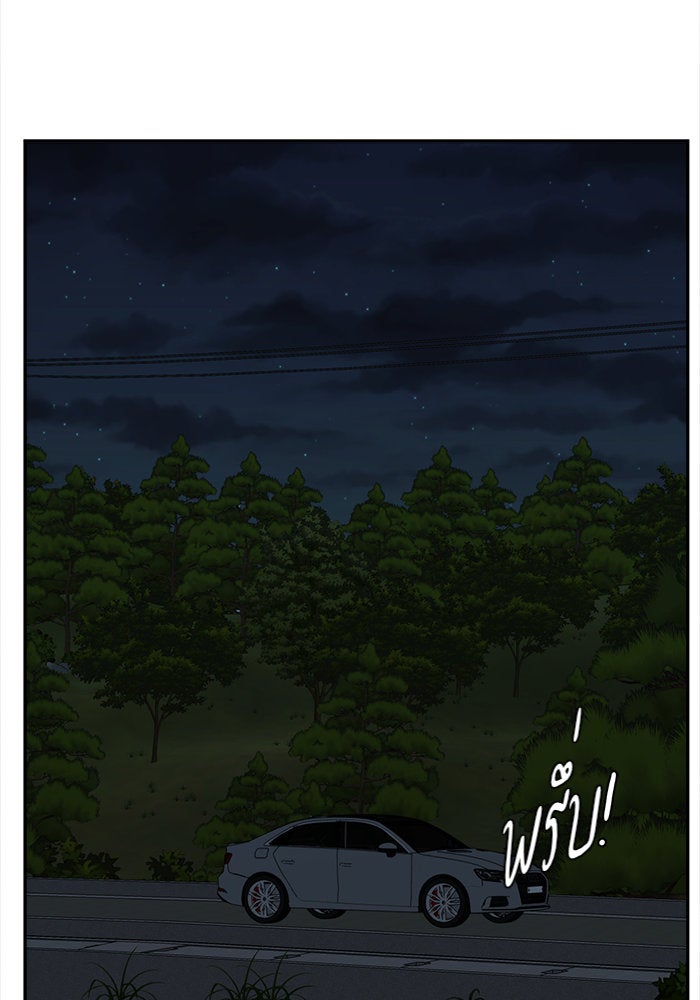 ช่วยเปลี่ยนฉันที - หน้า 161