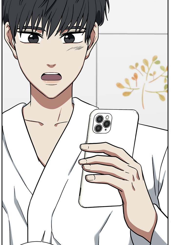 ช่วยเปลี่ยนฉันที - หน้า 17