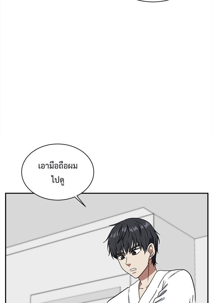 ช่วยเปลี่ยนฉันที - หน้า 20