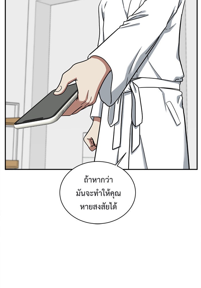 ช่วยเปลี่ยนฉันที - หน้า 21