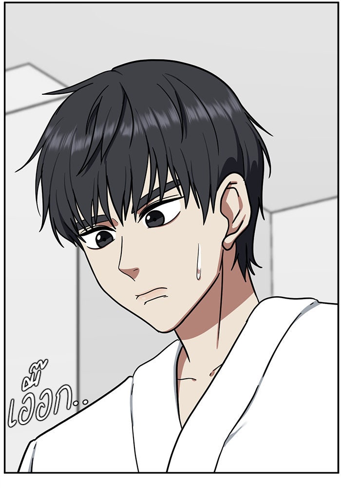 ช่วยเปลี่ยนฉันที - หน้า 24