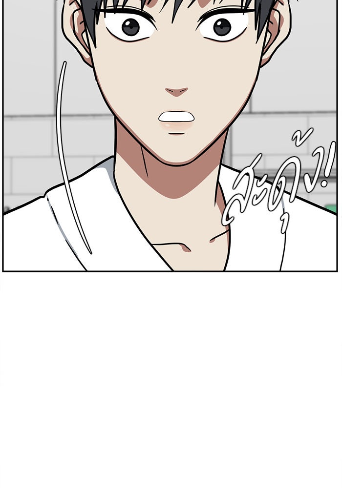 ช่วยเปลี่ยนฉันที - หน้า 31
