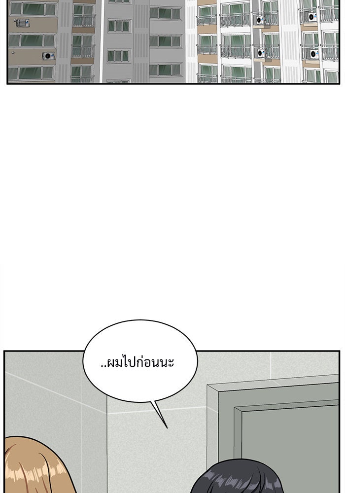 ช่วยเปลี่ยนฉันที - หน้า 37