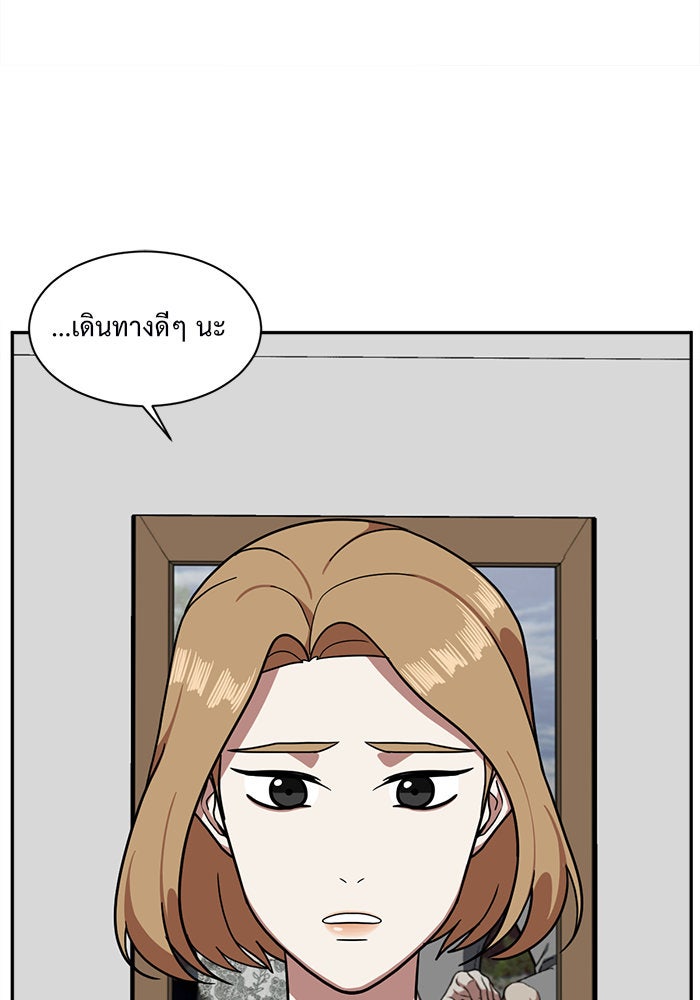 ช่วยเปลี่ยนฉันที - หน้า 39