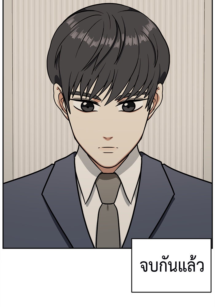ช่วยเปลี่ยนฉันที - หน้า 41