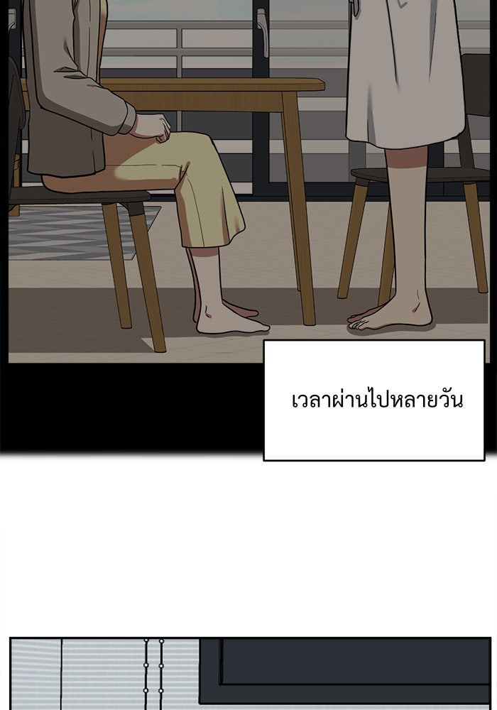 ช่วยเปลี่ยนฉันที - หน้า 55