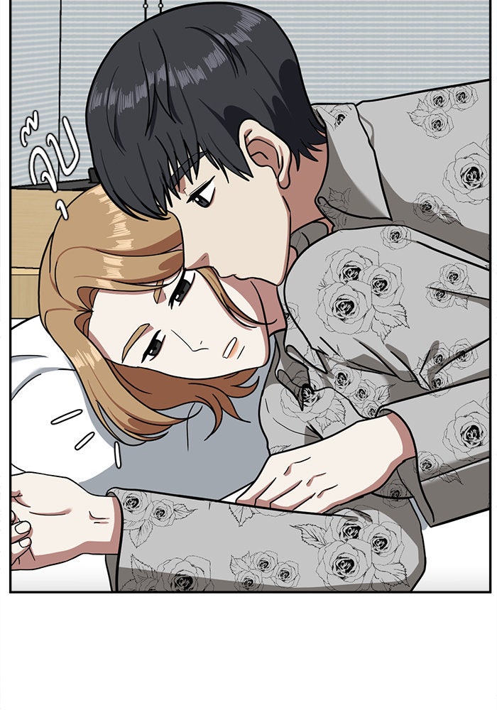 ช่วยเปลี่ยนฉันที - หน้า 56