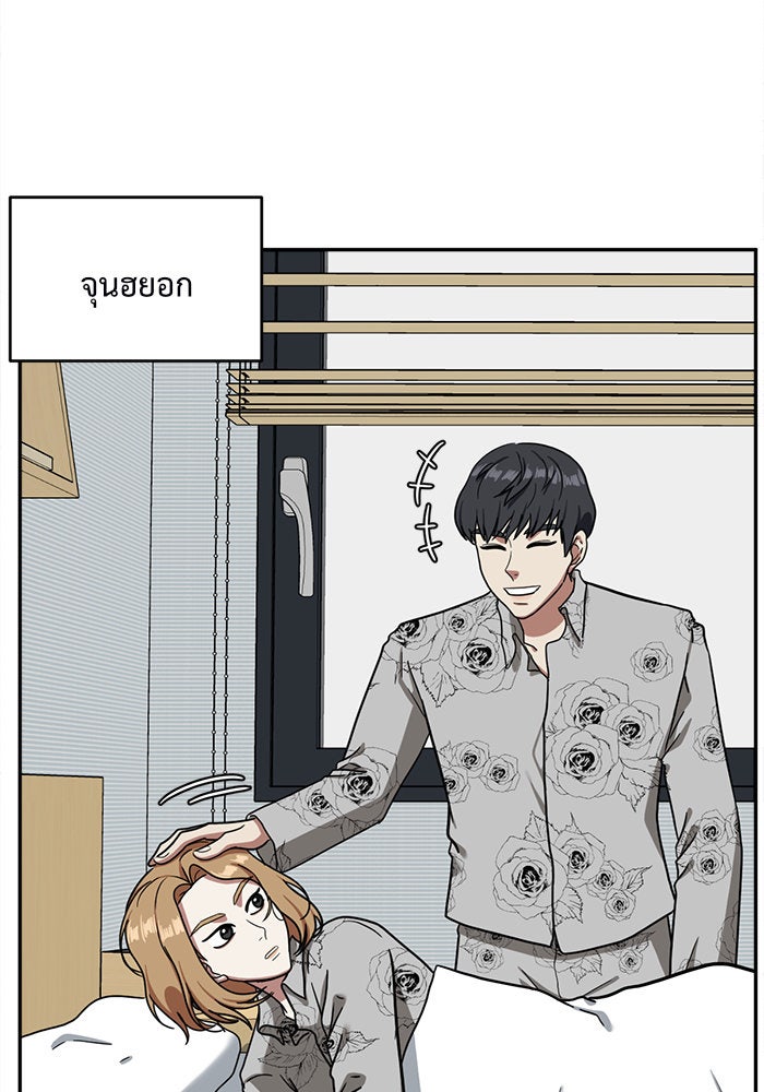 ช่วยเปลี่ยนฉันที - หน้า 57