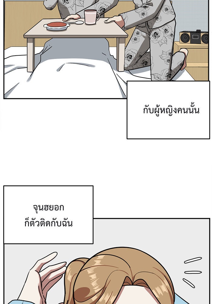 ช่วยเปลี่ยนฉันที - หน้า 59
