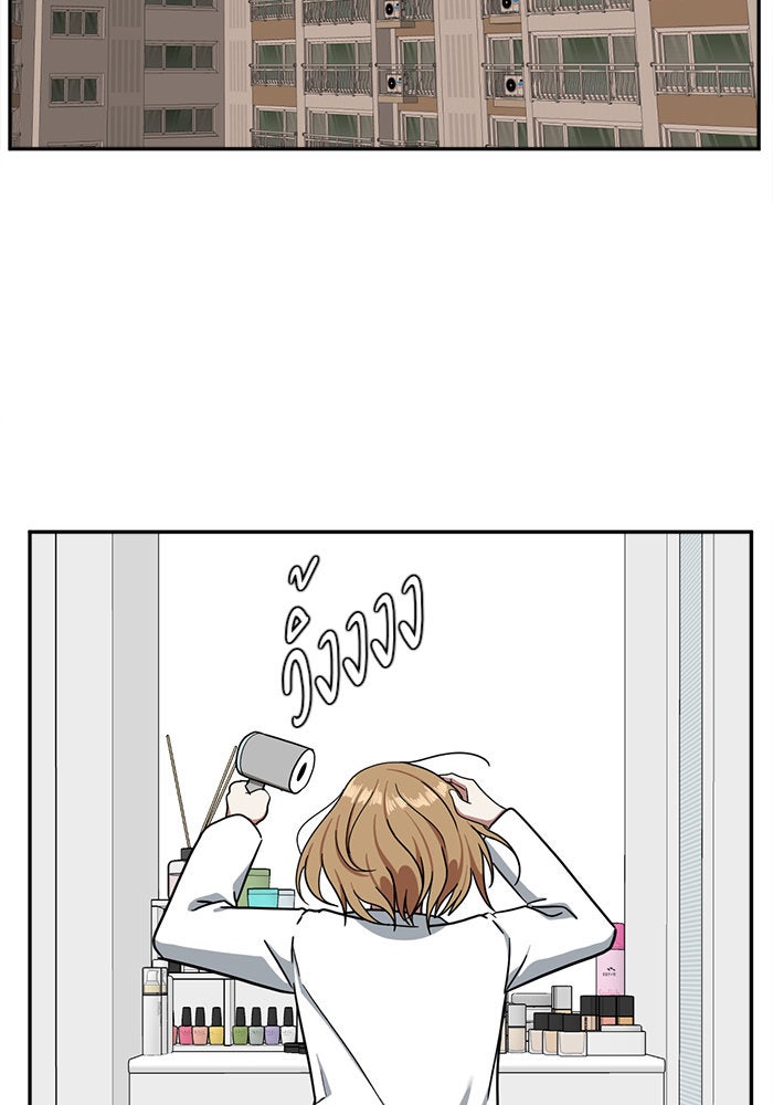 ช่วยเปลี่ยนฉันที - หน้า 73