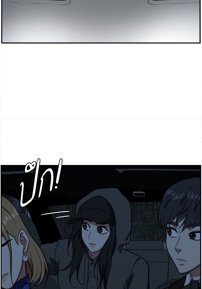 ช่วยเปลี่ยนฉันที - หน้า 3