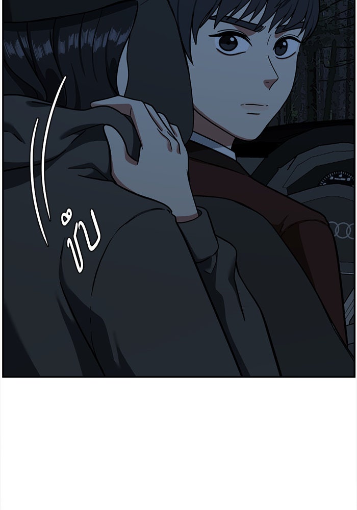 ช่วยเปลี่ยนฉันที - หน้า 5