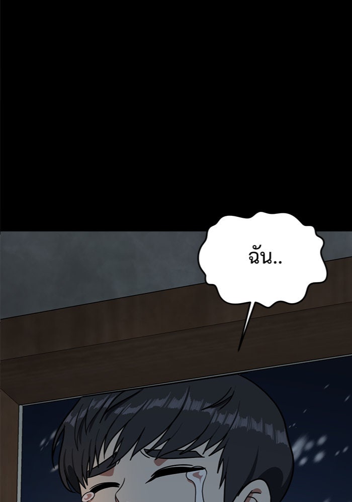 ช่วยเปลี่ยนฉันที - หน้า 3