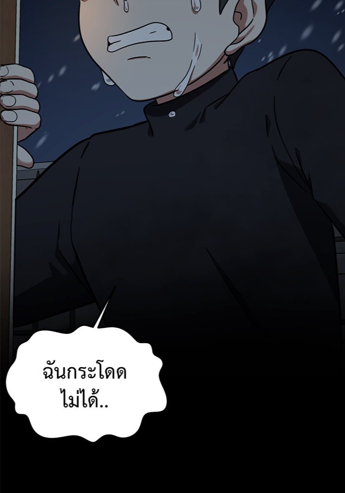 ช่วยเปลี่ยนฉันที - หน้า 4