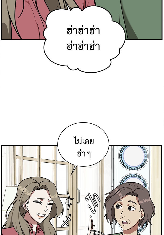 ช่วยเปลี่ยนฉันที - หน้า 116
