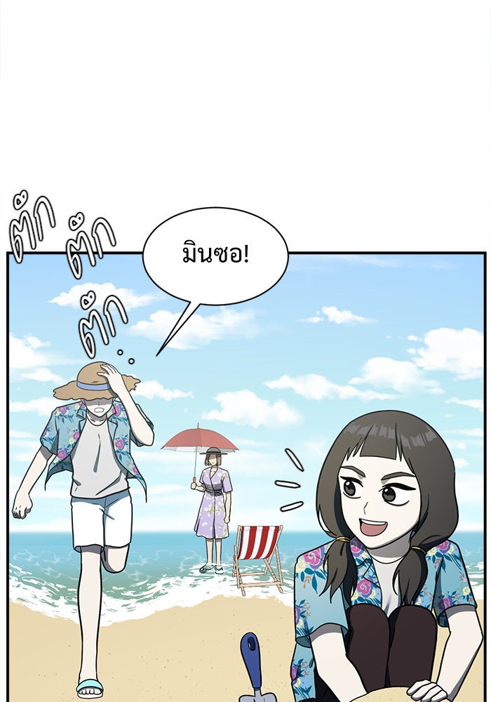 ช่วยเปลี่ยนฉันที - หน้า 147