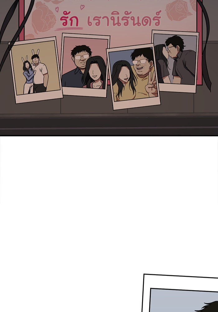 ช่วยเปลี่ยนฉันที - หน้า 2