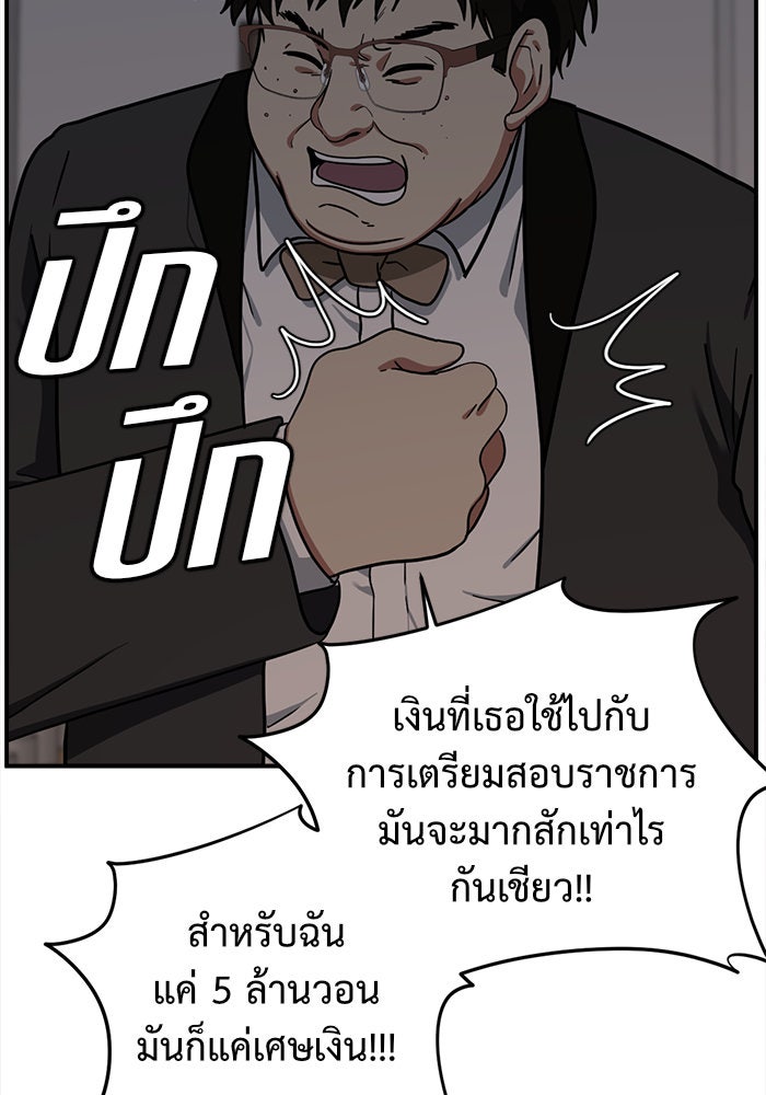 ช่วยเปลี่ยนฉันที - หน้า 40