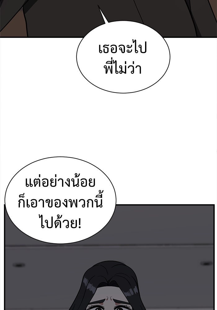 ช่วยเปลี่ยนฉันที - หน้า 64