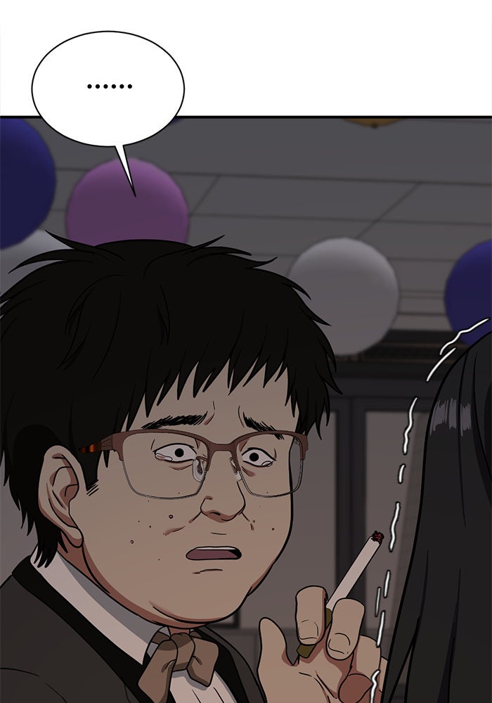 ช่วยเปลี่ยนฉันที - หน้า 77