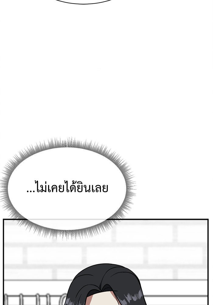 ช่วยเปลี่ยนฉันที - หน้า 41