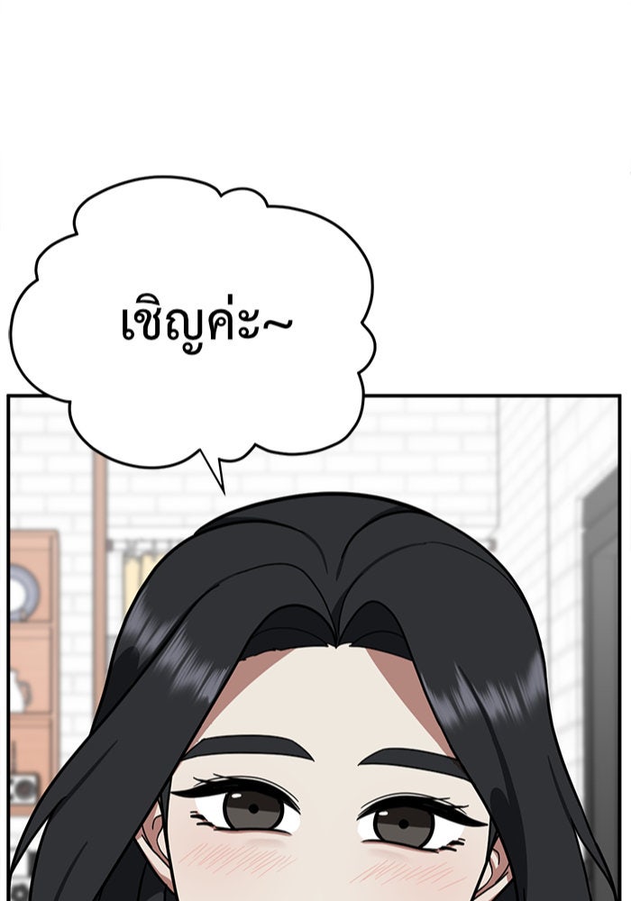 ช่วยเปลี่ยนฉันที - หน้า 5