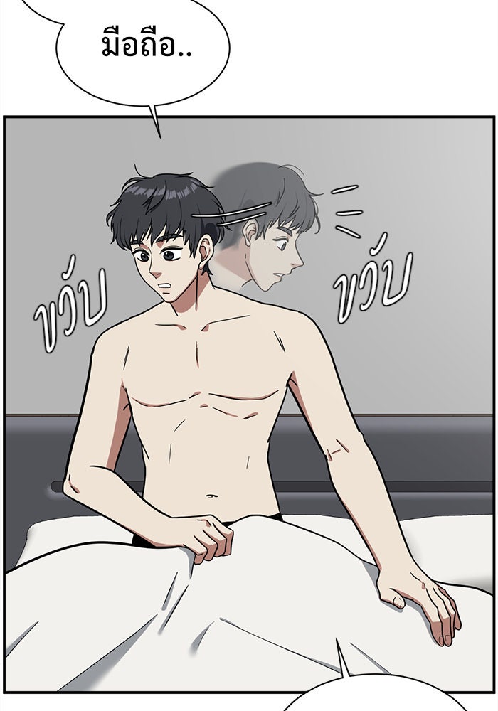 ช่วยเปลี่ยนฉันที - หน้า 166