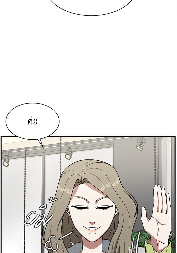 ช่วยเปลี่ยนฉันที - หน้า 35