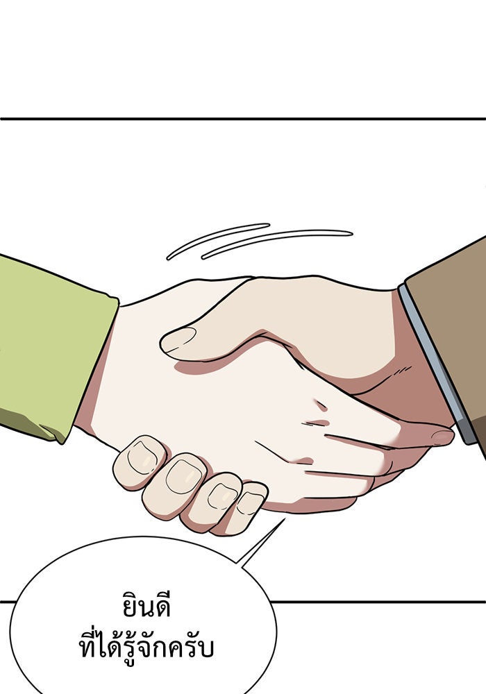 ช่วยเปลี่ยนฉันที - หน้า 7