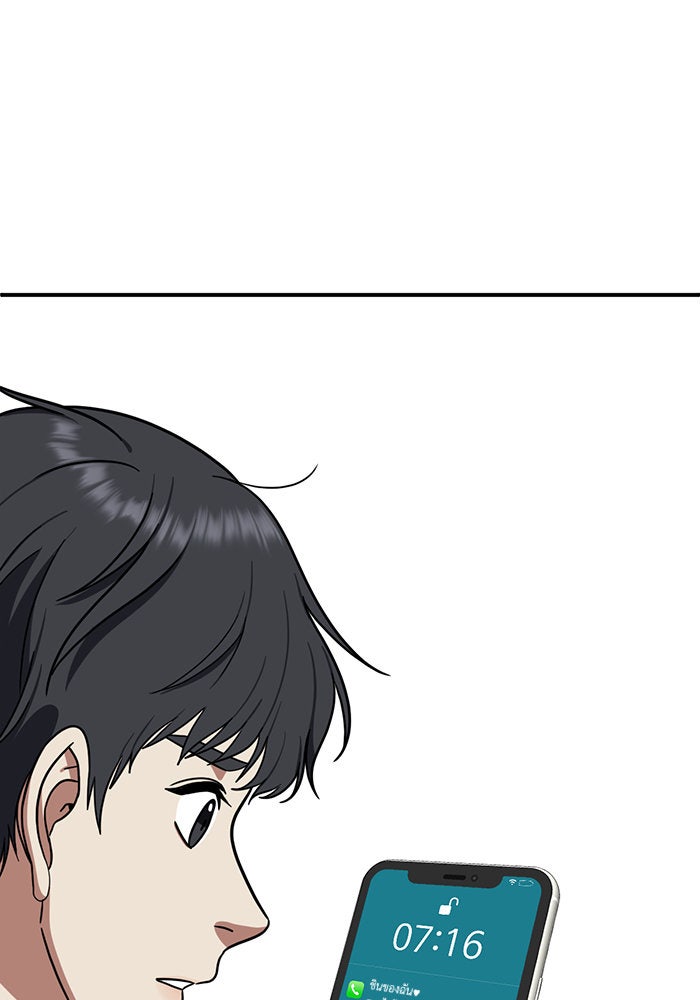 ช่วยเปลี่ยนฉันที - หน้า 1