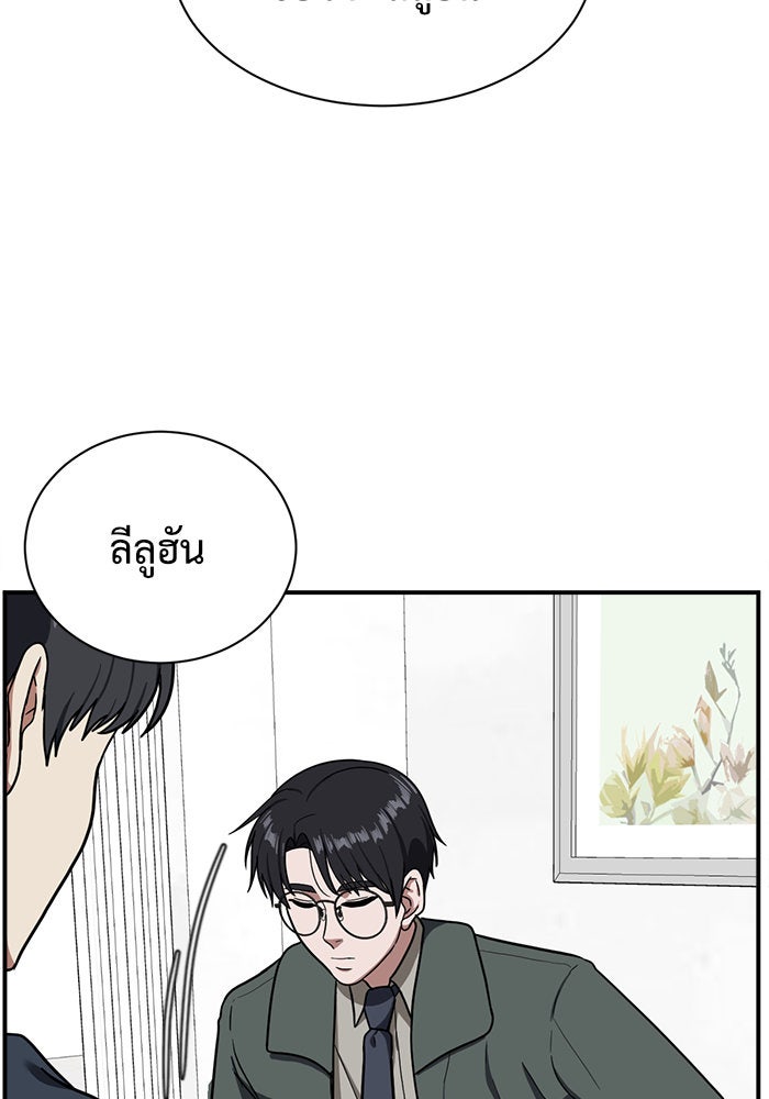 ช่วยเปลี่ยนฉันที - หน้า 124