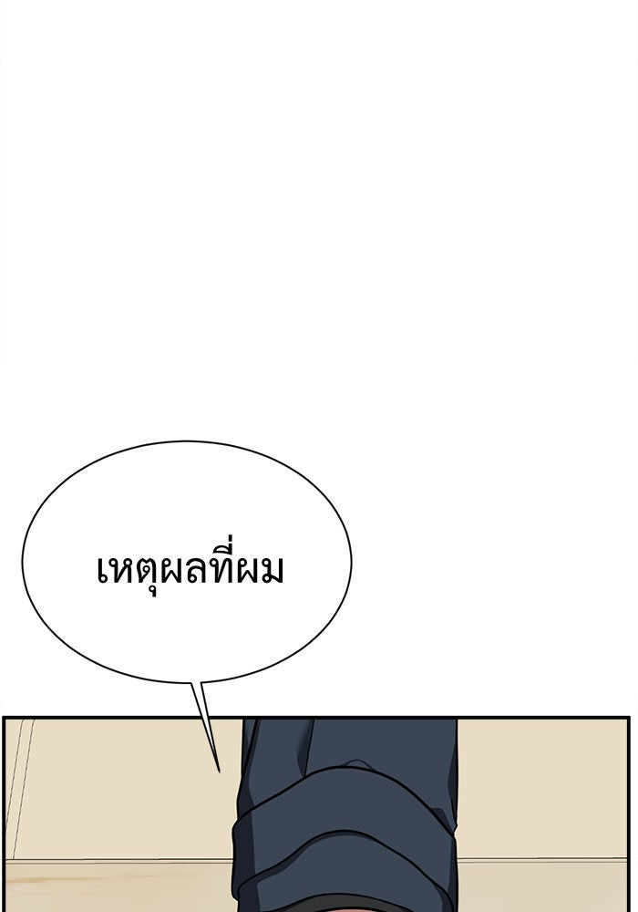 ช่วยเปลี่ยนฉันที - หน้า 145