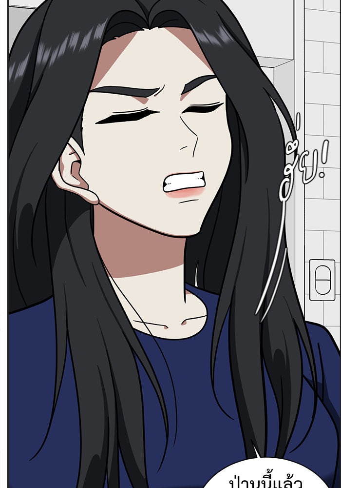 ช่วยเปลี่ยนฉันที - หน้า 16