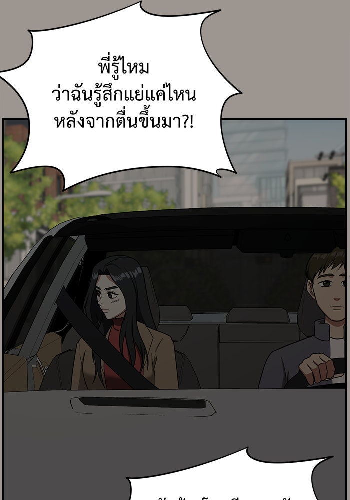 ช่วยเปลี่ยนฉันที - หน้า 39