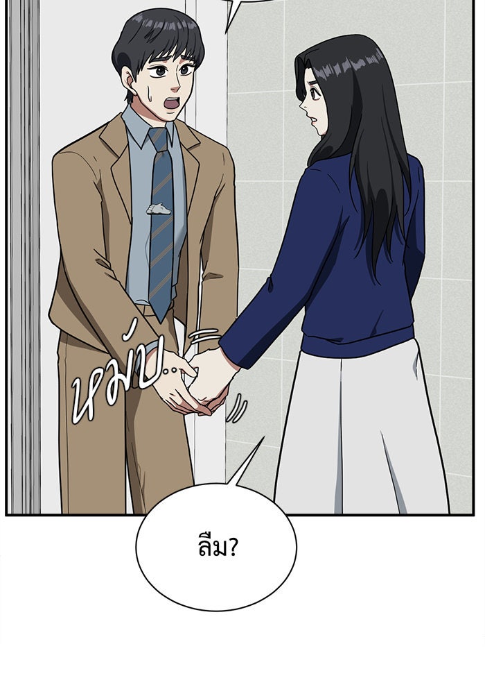 ช่วยเปลี่ยนฉันที - หน้า 41