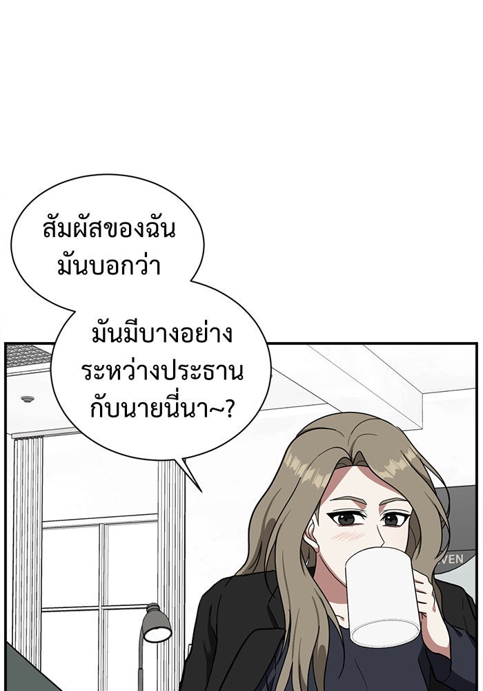 ช่วยเปลี่ยนฉันที - หน้า 90