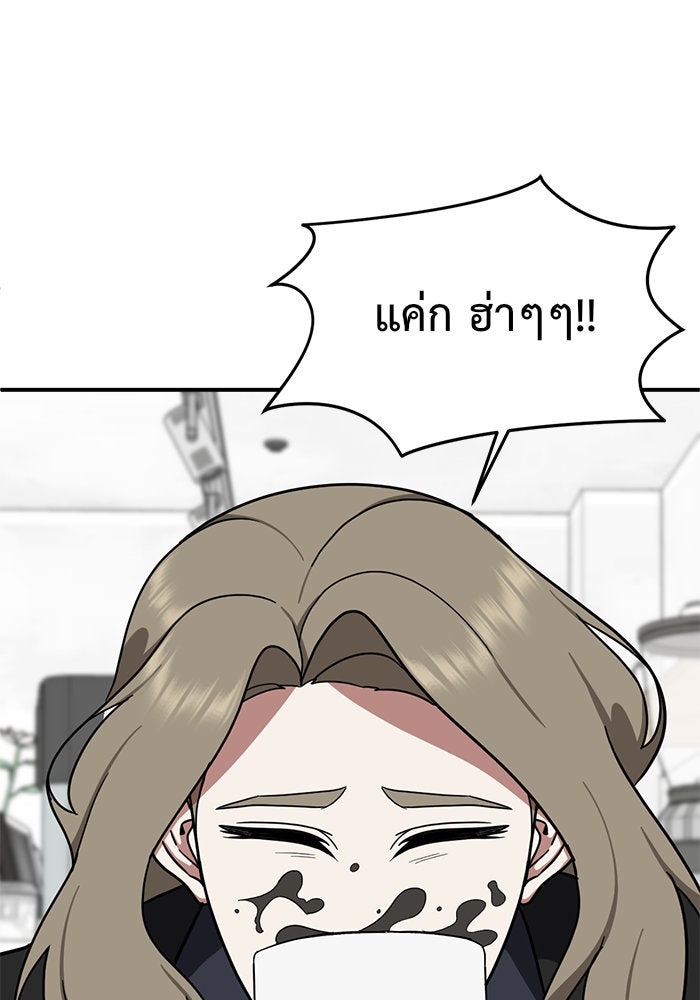 ช่วยเปลี่ยนฉันที - หน้า 96
