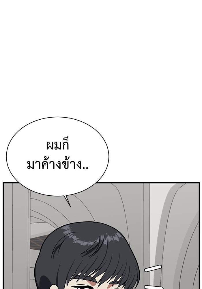 ช่วยเปลี่ยนฉันที - หน้า 3