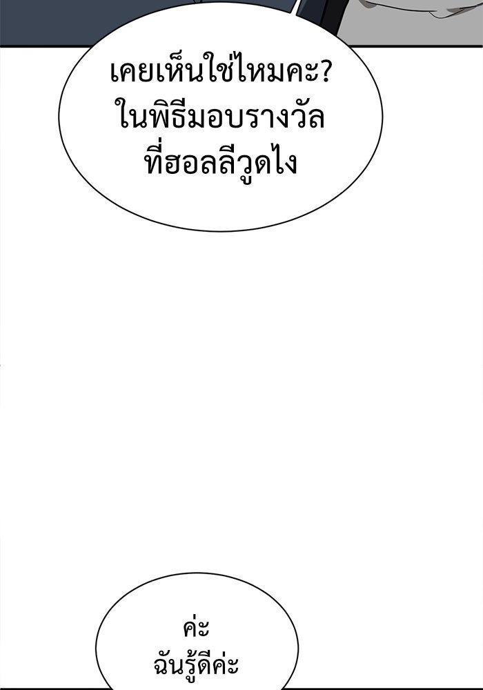 ช่วยเปลี่ยนฉันที - หน้า 39