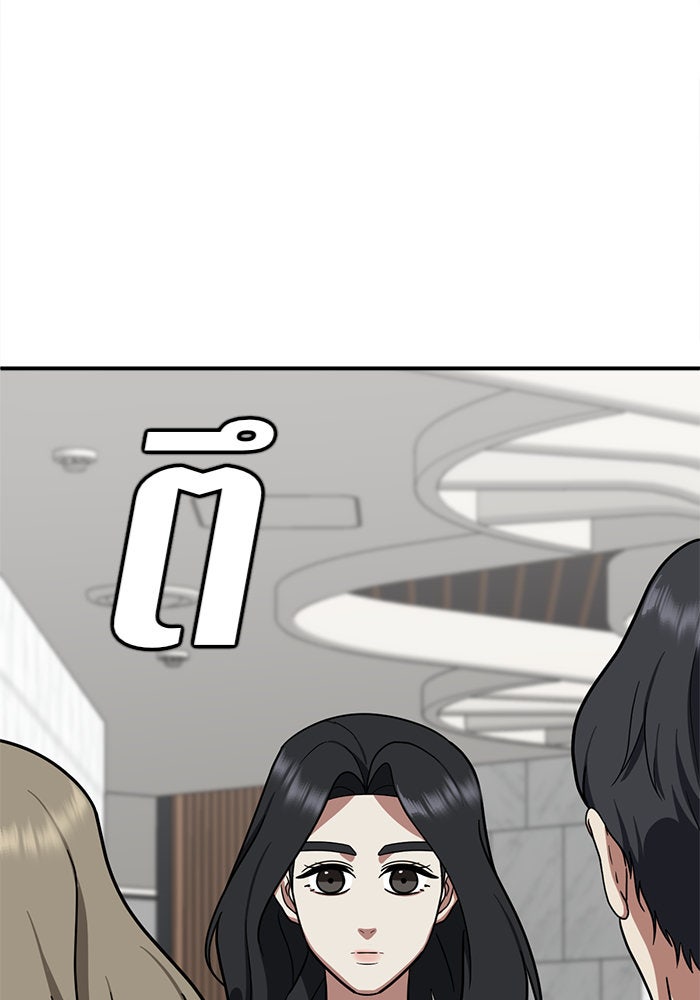 ช่วยเปลี่ยนฉันที - หน้า 7