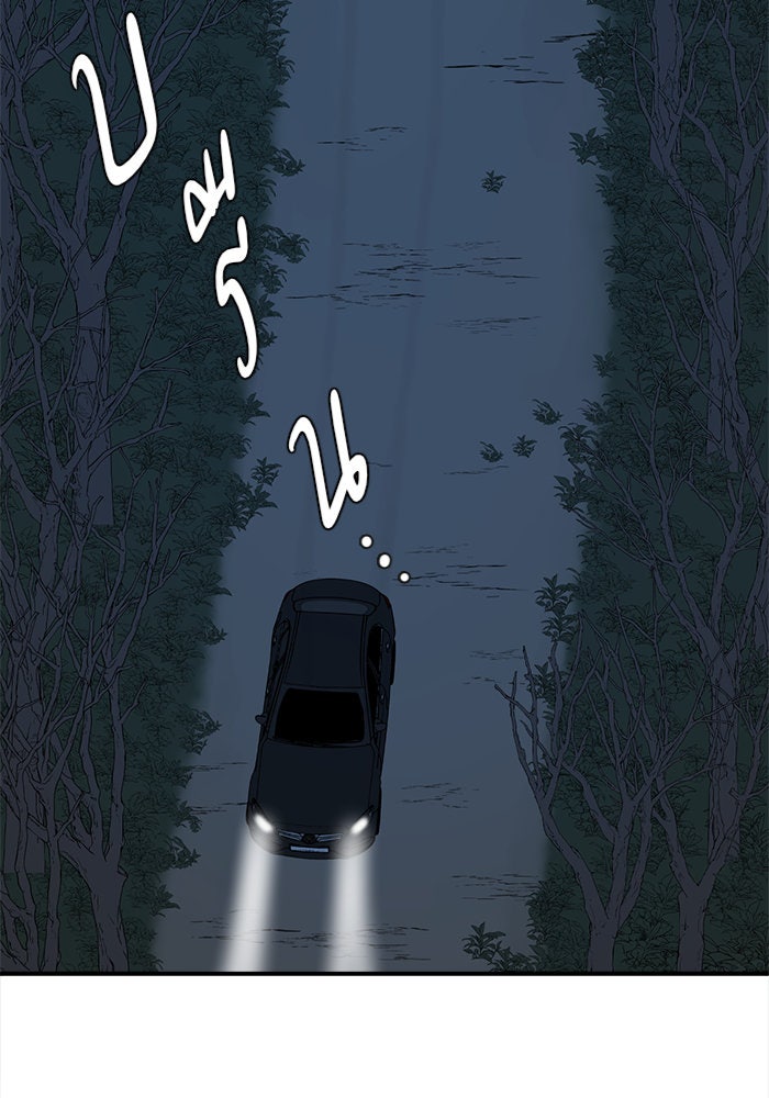 ช่วยเปลี่ยนฉันที - หน้า 2