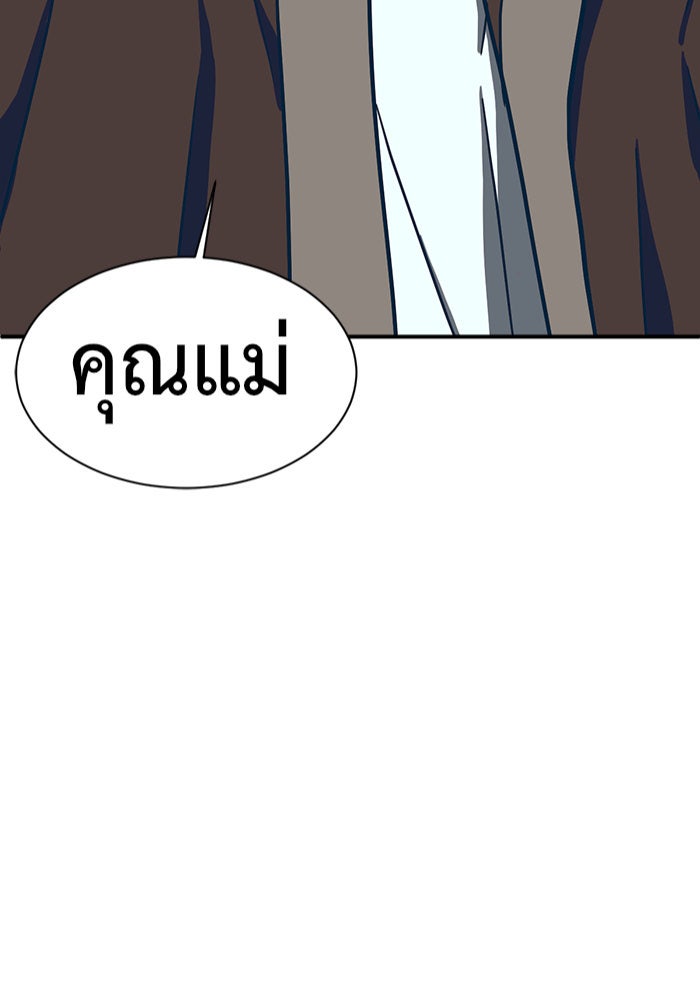 ช่วยเปลี่ยนฉันที - หน้า 11