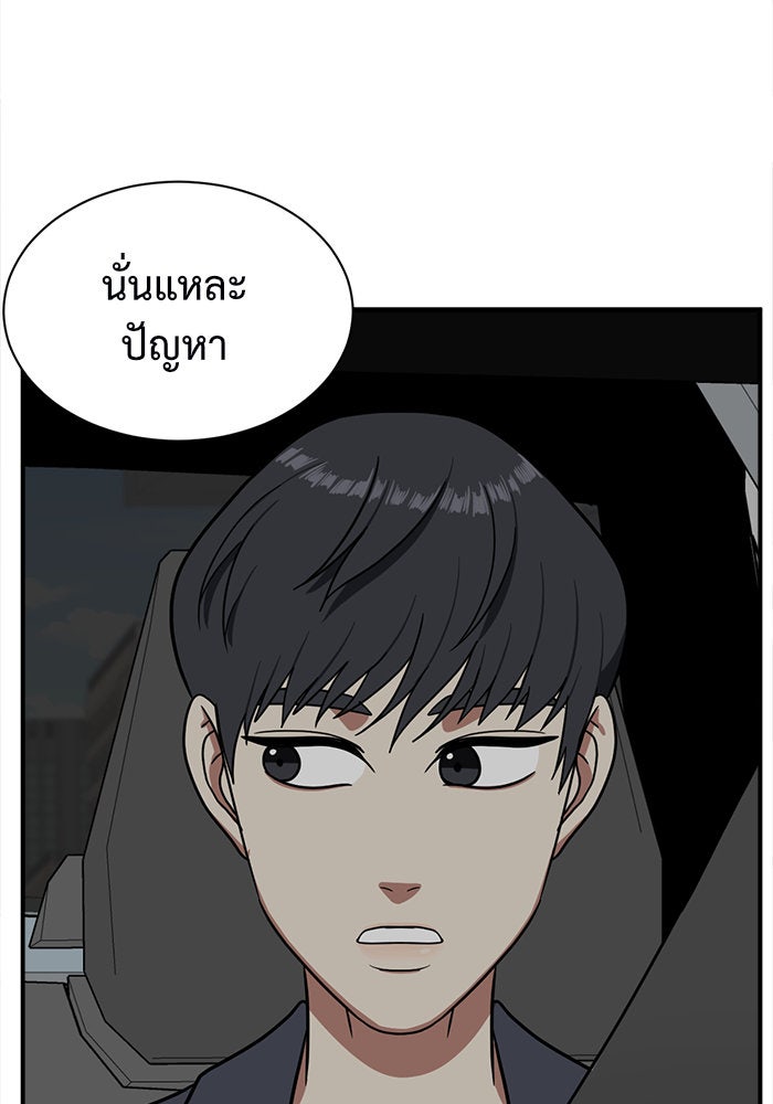 ช่วยเปลี่ยนฉันที - หน้า 120